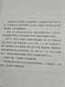 黎明之街 東野圭吾正版懸疑推理小說  比肩《白夜行》《秘密》的經(jīng)典長篇小說 曬單實(shí)拍圖