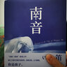 笛安 龍城三部曲 西決+東霓+南音 曬單實(shí)拍圖