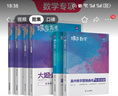 蝶變數學(xué) 高中數學(xué)圓錐曲線(xiàn)專(zhuān)項突破 2026高考一輪復習數學(xué)圓錐曲線(xiàn)的秘密壓軸大題專(zhuān)項訓練 高二高三數學(xué)壓軸題圓錐曲線(xiàn)必刷題 全國通用 圓錐曲線(xiàn)+導數+基礎題+壓軸題4本 曬單實(shí)拍圖