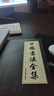 全三冊 中國書(shū)法大全 從入門(mén)到精通學(xué)書(shū)法顏體石門(mén)頌禮器碑曹全碑張遷碑中國傳世書(shū)法技法書(shū)法大全基礎入門(mén) 曬單實(shí)拍圖
