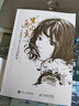 黑白畫(huà)意 水墨速寫(xiě)美少女繪畫(huà)教程（繪客出品） 曬單實(shí)拍圖