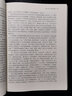 【官方包郵】文學(xué)批評實踐教程 趙炎秋 高等教育出版社 曬單實拍圖