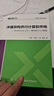 沐曦異構(gòu)并行計算軟件棧――MXMACA C/C++程序設(shè)計入門教程 曬單實(shí)拍圖