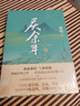 慶余年 第一卷 遠(yuǎn)來是客 貓膩封神之作 全新修訂版 張若昀 李沁 陳道明 吳剛主演同名電視劇原著 人民文學(xué)出版社 小說 曬單實(shí)拍圖