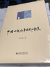 中國小說(shuō)敘事模式的轉變 陳平原 修訂新版 中國小說(shuō)敘事研究 西方的敘事理論的啟迪 中國小說(shuō)敘事模式的轉變 北京大學(xué)旗艦店正版 曬單實(shí)拍圖