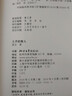 兒子的敵人 2012年諾貝爾文學(xué)獎(jiǎng)獲得者莫言短篇小說(shuō)作品精選 曬單實(shí)拍圖
