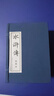 【包郵自選】三國(guó)演義連環(huán)畫+水滸傳+紅樓夢(mèng)+西游記 四大名著連環(huán)畫小人書全套函裝藍(lán)皮書紅皮書傳統(tǒng)文化經(jīng)典懷舊歷史典故 中小學(xué)生課外閱讀漫畫故事繪本 當(dāng)當(dāng)正版書籍 水滸傳 連環(huán)畫1-40 藍(lán)函裝 曬單實(shí)拍圖