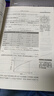 磁學(xué)與磁性材料 曬單實(shí)拍圖