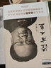 經(jīng)方人生 中國中醫藥出版社 王三虎 著(zhù) 書(shū)籍 曬單實(shí)拍圖