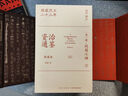 【新華正版 贈帆布包書簽等】資治通鑒熊逸版 第一輯 第二輯 第三輯  新書第四輯 得到APP推薦中國歷史類書籍原著白話版 【第一輯】 曬單實拍圖