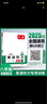 【現(xiàn)貨速發(fā)】2026版一本英語聽力48套八年級全一冊上下通用版 初中初二英語聽力突破專項訓(xùn)練輔導(dǎo)資料書8年級英語聽力強(qiáng)化訓(xùn)練口語音頻練習(xí) 英語聽力48套 八年級/初中二年級 曬單實拍圖
