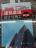 金屬材料力學性能手冊 第2版 機械工業(yè)出版社 劉勝新 著 劉勝新 編 書籍 曬單實拍圖