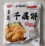 潼十三老潼關(guān)潼十三肉夾饃生餅胚半成品千層餅酥脆早餐面點(diǎn)方便速凍燒餅 菠菜潼關(guān)肉夾饃餅胚110g*20個(gè) 曬單實(shí)拍圖