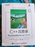 C++沉思錄 C++語言程序設(shè)計入門到精通 C++程序員編程參考書 C陷阱與缺陷C和指針專家編程 曬單實(shí)拍圖