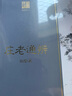 莊老通辨 錢穆作品 曬單實(shí)拍圖