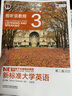 正版全新現貨 新標準大學(xué)英語(yǔ)第二版視聽(tīng)說(shuō)教程3學(xué)生用書(shū) 含光盤(pán) 含數字課程激活碼 9787513557313 文秋芳 外研社 曬單實(shí)拍圖