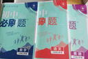 2026版初中必刷題七年級上冊2025秋新版初一試卷卷子教材同步練習人教版2024秋教輔練習冊配狂K重點(diǎn)理想樹(shù)7年級下冊 （七上小四門(mén)）政史地生4本 曬單實(shí)拍圖