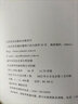 半山聽雨--古琴譜集 曬單實(shí)拍圖