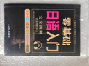 學(xué)日語的書 日語書 零基礎(chǔ)日語入門 完全圖解 日語入門 自學(xué) 零基礎(chǔ) 新標(biāo)準(zhǔn)日本語 日語入門 自學(xué)教材書 日語自學(xué)入門教材書籍 曬單實(shí)拍圖