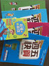 四五快算(名師導(dǎo)讀版)(5-8)(名師導(dǎo)讀版)(8)小學(xué)1年級數(shù)學(xué),我不怕你 智力開發(fā) 思維訓(xùn)練 圖書 曬單實拍圖