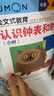  公文式教育：認識鐘表和時(shí)間 學(xué)齡前孩子的時(shí)間數學(xué)啟蒙書(shū)幼兒園益智數字游戲書(shū) 兒童早教親子育兒互動(dòng)書(shū)籍 曬單實(shí)拍圖