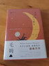 月亮與六便士 毛姆經(jīng)典長(cháng)篇小說(shuō) 曬單實(shí)拍圖