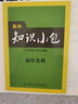 （京東快遞-同城配送）2025備戰(zhàn)北京高考數(shù)學(xué)英語物理化學(xué)生物地理歷史 北京市高考及各區(qū)模擬試題分類匯編 實(shí)戰(zhàn)北京高考白皮書系列總復(fù)習(xí) 數(shù)學(xué) 曬單實(shí)拍圖