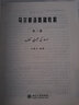 烏爾都語(yǔ)基礎教程(第三冊) 曬單實(shí)拍圖