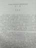 中國(guó)各民族原始宗教資料集成（布依族、侗族、仡佬族卷） 曬單實(shí)拍圖