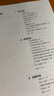 敘事療法實(shí)踐地圖（修訂版） 曬單實(shí)拍圖