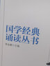 道德經(jīng)注音版兒童小學(xué)生國學(xué)讀物幼兒童小學(xué)生啟蒙故事課外書文學(xué)讀物3-6-10歲國學(xué)經(jīng)典誦讀叢書 曬單實(shí)拍圖