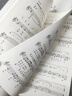 新編少兒聲樂(lè )業(yè)余考級曲集上下冊1-9級中央音樂(lè )學(xué)院校外音樂(lè )水平 中央少兒聲樂(lè )7-9級 曬單實(shí)拍圖