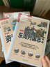 呂氏春秋+戰(zhàn)國策+三國志+左傳（套裝4冊） 曬單實拍圖