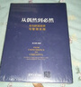 【正版】【華為書(shū)籍】華為戰略、流程、組織、營(yíng)銷(xiāo)鐵軍、績(jì)效、研發(fā)、理念制度、文化、經(jīng)營(yíng)管理 華為書(shū) 華為管理 華為產(chǎn)品研發(fā)3冊【套裝7定價(jià)：175】 曬單實(shí)拍圖