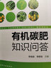 有機碳肥知識問(wèn)答 曬單實(shí)拍圖