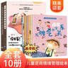 芭學(xué)園兒童心智成長(cháng)繪本第一二三四五輯 全套25冊 引領(lǐng)3-6歲兒童心智成長(cháng) 芭學(xué)園兒童成長(cháng)專(zhuān)注夢(mèng)想自我管理情緒感知認知 芭學(xué)園兒童心智成長(cháng)繪本 （全五輯）（25冊） 曬單實(shí)拍圖