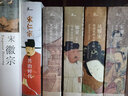 【正版】吳鉤說(shuō)宋全套5冊 新民說(shuō) 宋仁宗共治時(shí)代+知宋+宋現代的拂曉時(shí)辰+風(fēng)雅宋看得見(jiàn)的大宋文明 +宋潮變革中的大宋文明 新書(shū) 曬單實(shí)拍圖