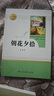 【京東正版】朝花夕拾七年級(jí)必讀正版人教版2025 西游記朝花夕拾七年級(jí)教材配套閱讀 朝花夕拾七年級(jí)必讀正版人民教育出版社 七年級(jí)上冊(cè)朝華夕拾西游記初中版七年級(jí) 西游記朝花夕拾七年級(jí)教材配套閱讀 朝花夕 曬單實(shí)拍圖