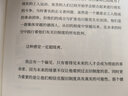 青年馬克思是怎樣煉成的(精) 曬單實(shí)拍圖