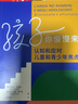 孩子你慢慢來 認(rèn)知和應(yīng)對兒童和青少年焦慮 曬單實拍圖