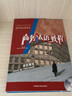 商務(wù)法語教程 學(xué)生用書（附CD光盤2張） 曬單實(shí)拍圖