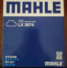 马勒（MAHLE）（MAHLE）马勒空滤空气滤芯格滤清器发动机保养专用配件 LX3974 宝马近口1系 120i 12-15款 1.6T 实拍图