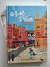去劍橋?qū)W插畫(huà)（精裝）【隨書(shū)附贈(zèng)裝裱畫(huà)一張】 曬單實(shí)拍圖