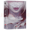 細(xì)嗅危糖：愛奇藝熱播劇《危險(xiǎn)愛人》原著小說 曬單實(shí)拍圖