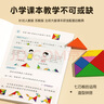 小木一小學(xué)一年級數學(xué)教具學(xué)具盒套裝上冊全套七巧板立體幾何圖形模型鐘表教具計數器小棒人民幣釘子板 學(xué)具13件套-配收納袋+收納箱 曬單實(shí)拍圖