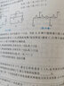 【官方直營(yíng) 現(xiàn)貨速發(fā)】2026新版 優(yōu)+攻略九年級(jí)科學(xué)全一冊(cè)浙教版ZJ 銜接中考9年級(jí)上冊(cè)下冊(cè)優(yōu)攻略高分功略提優(yōu)功倍 初三3年級(jí)科學(xué)浙教版優(yōu)加攻略教輔書 曬單實(shí)拍圖