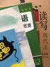 放心讀寫(xiě)八年級現代文 全國通用 現代文八年級語(yǔ)文閱讀理解專(zhuān)項答題技巧閱讀寫(xiě)作訓練中學(xué)生課外閱讀書(shū)籍 曬單實(shí)拍圖