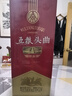 五糧液股份公司出品【喜宴好禮】送禮白酒 禮盒裝白酒 送貨上門(mén) 52度 500mL 1瓶 五糧頭曲醇品 濃香型白酒 曬單實(shí)拍圖