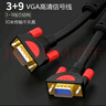 皮樂(lè)仕 VGA線 電腦顯示器屏投影儀高清線 D-SUB主機(jī)機(jī)箱視頻延長(zhǎng)信號(hào)線1.5米3米5米 VGA工程線3+9 紅頭 皮樂(lè)仕 50米 曬單實(shí)拍圖