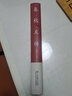 【包郵】中國傳統文化經(jīng)典薈萃：春秋左傳圖書(shū)籍 曬單實(shí)拍圖